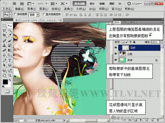 Photoshop CS5基础教程：详解蒙版的工作原理,PS教程,图老师教程网