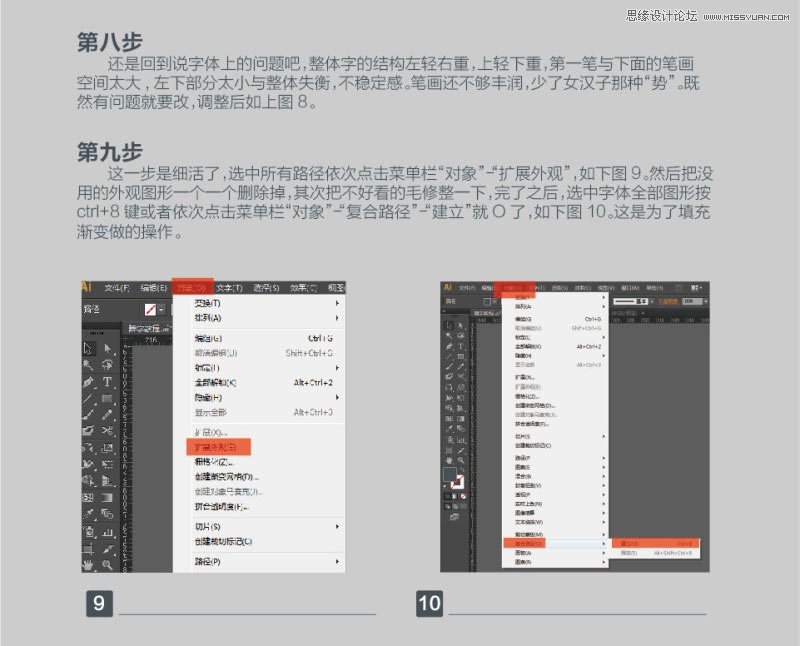 Illustrator使用笔刷制作中国风手写字,PS教程,图老师教程网