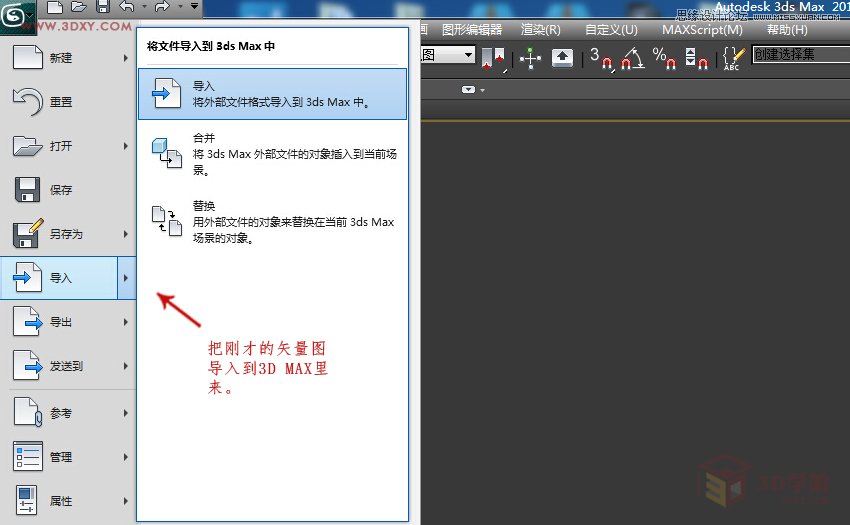 3DMAX把黑白图像转矢量线条来建模,PS教程,图老师教程网