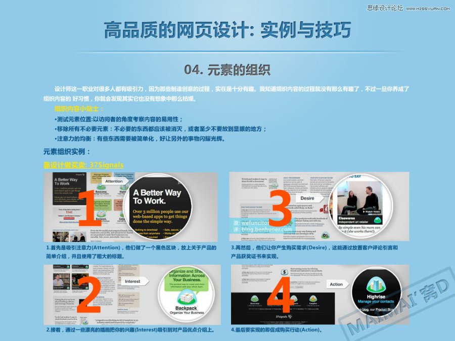 解析高品质网页设计的实用技巧,PS教程,图老师教程网