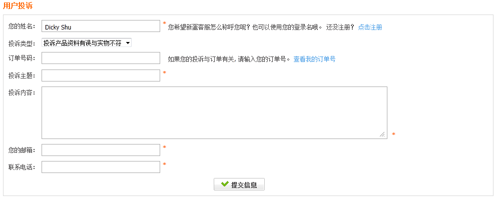 评论国内三大B2C电子商务的首页信息架构,PS教程,图老师教程网