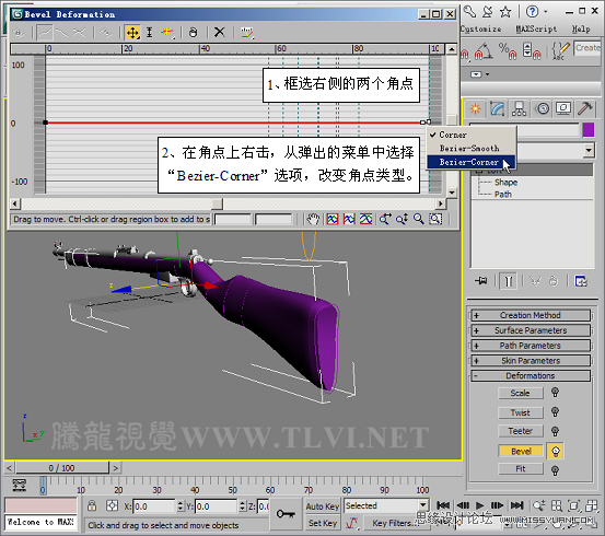 3D MAX使用放样建模方法给步枪建模,PS教程,图老师教程网