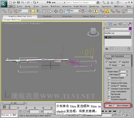 3D MAX使用放样建模方法给步枪建模,PS教程,图老师教程网