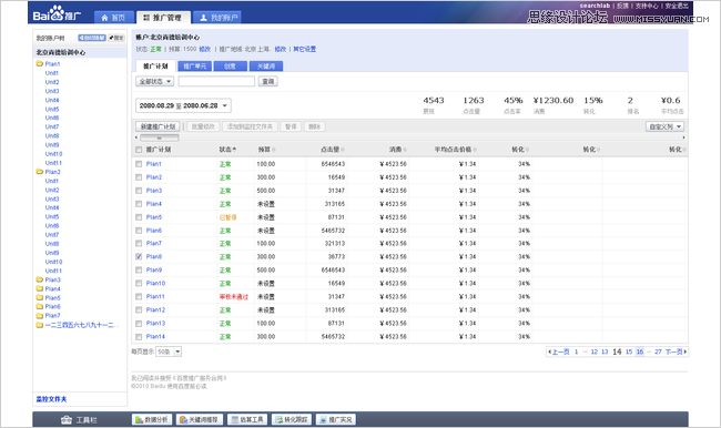 产品设计如何用色彩引导用户获取信息,PS教程,图老师教程网