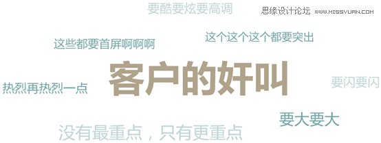 浅谈设计中面对需求的逆向思维设计方法,PS教程,图老师教程网