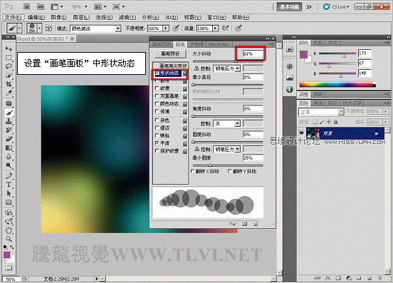 Photoshop CS5画笔教程：制作梦幻彩环背景,PS教程,图老师教程网