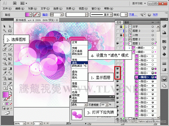 Illustrator CS5教程：制作服装海报教程,PS教程,图老师教程网