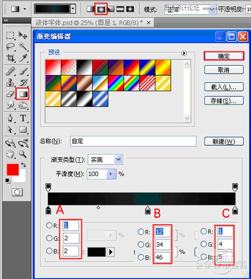 Photoshop详解融化字体设计教程,PS教程,图老师教程网