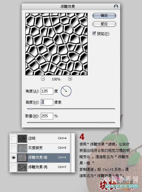 Photoshop滤镜制作可爱的水晶纹理,PS教程,图老师教程网