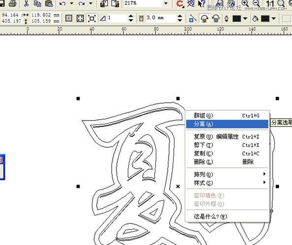 CorelDraw简单制作凹印立体字,PS教程,图老师教程网