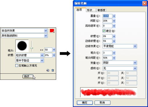 Fireworks制作梦幻的心形光线,PS教程,图老师教程网