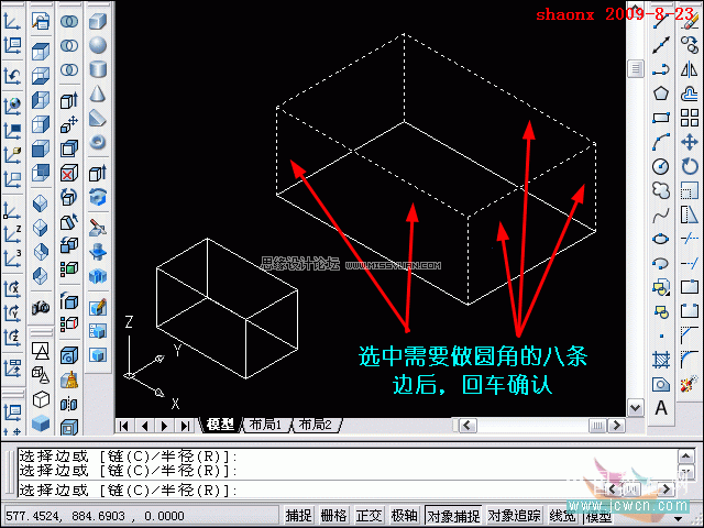 AutoCAD教程：长方体和圆角命令的运用,PS教程,图老师教程网