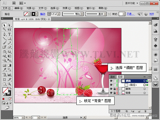 Illustrator CS5教程：使用网格填充设计海报效果,PS教程,图老师教程网