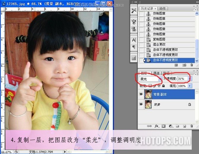 Photoshop简单给宝宝的皮肤变得红润,PS教程,图老师教程网