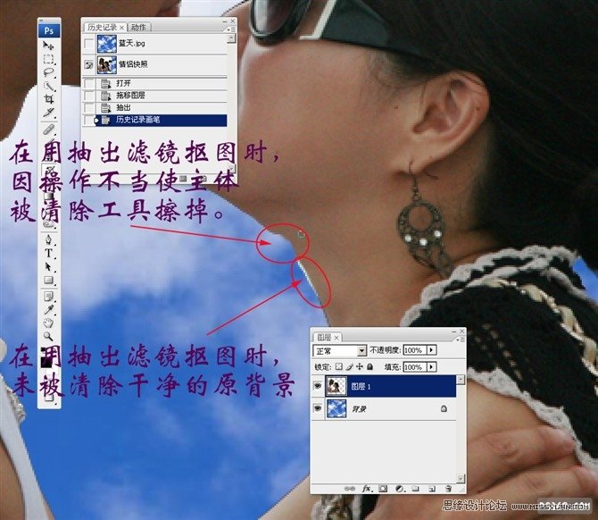 Photoshop抠图教程：历史记录在抠图中的应用,PS教程,图老师教程网
