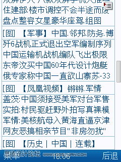 手机网站上信息的有效传达,PS教程,图老师教程网