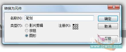 Flash新手教程：金属文字的制作,PS教程,图老师教程网