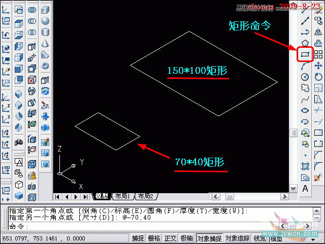 AutoCAD教程：长方体和圆角命令的运用,PS教程,图老师教程网