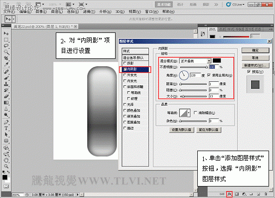 Photoshop CS5画笔工具：制作逼真的金属章鱼触角,PS教程,图老师教程网