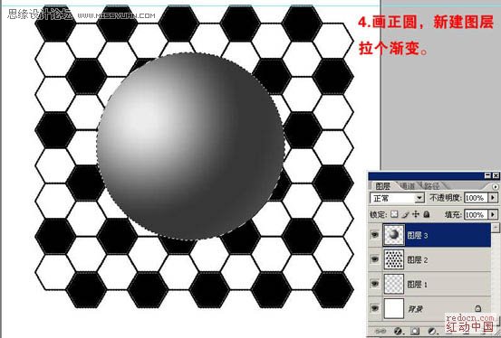 Photoshop鼠绘教程：制作逼真的立体感的足球,PS教程,图老师教程网