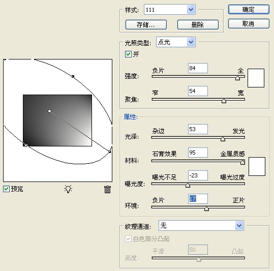 Photoshop制作质感金属立体文字效果,PS教程,图老师教程网