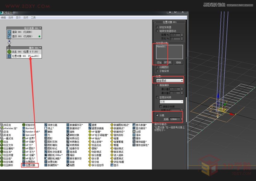 3DMAX制作户外风格翻页广告牌效果,PS教程,图老师教程网