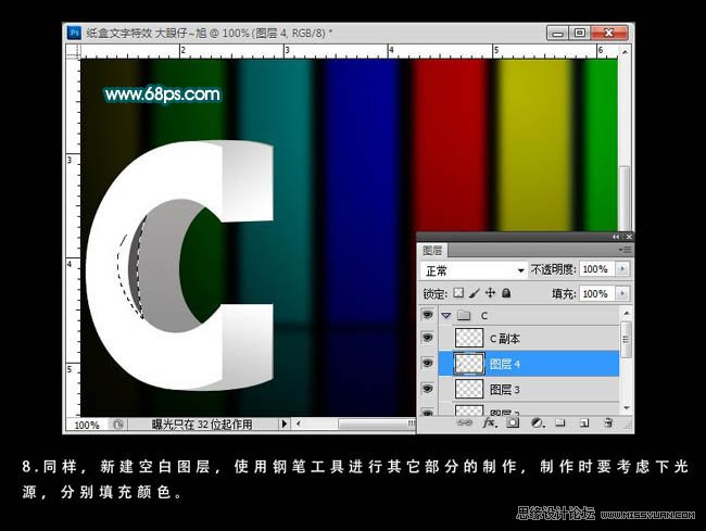 Photoshop制作简单的3D立体字教程,PS教程,图老师教程网