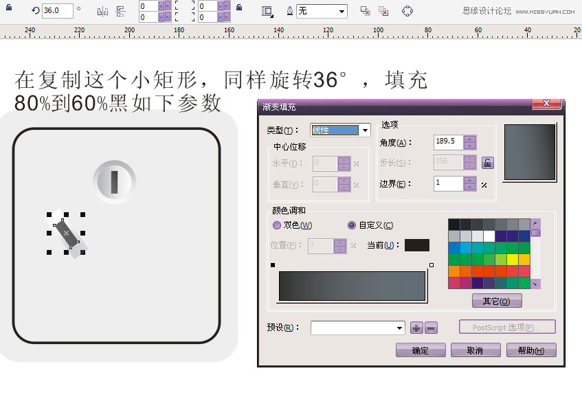 CorelDraw制作简单的开关教程,PS教程,图老师教程网