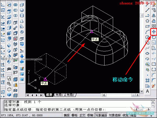 AutoCAD教程：长方体和圆角命令的运用,PS教程,图老师教程网