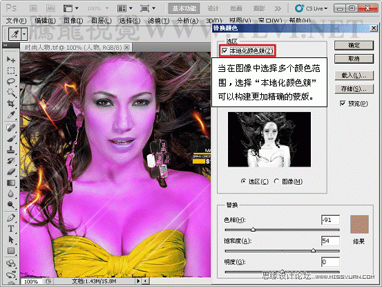 Photoshop基础教程：实例讲解替换颜色命令,PS教程,图老师教程网