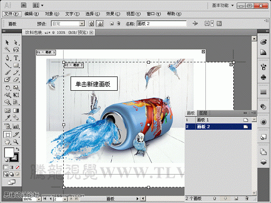 Illustrator CS5新功能：多个画板工具详解,PS教程,图老师教程网