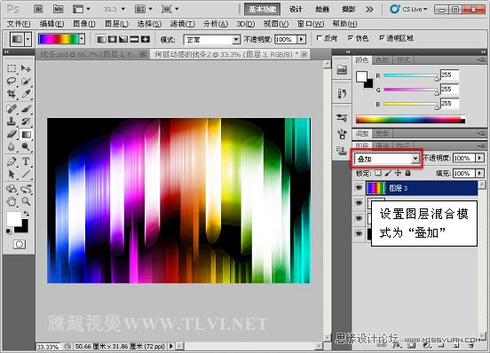 Photoshop CS5画笔教程：制作空间感极强的彩色光柱,PS教程,图老师教程网