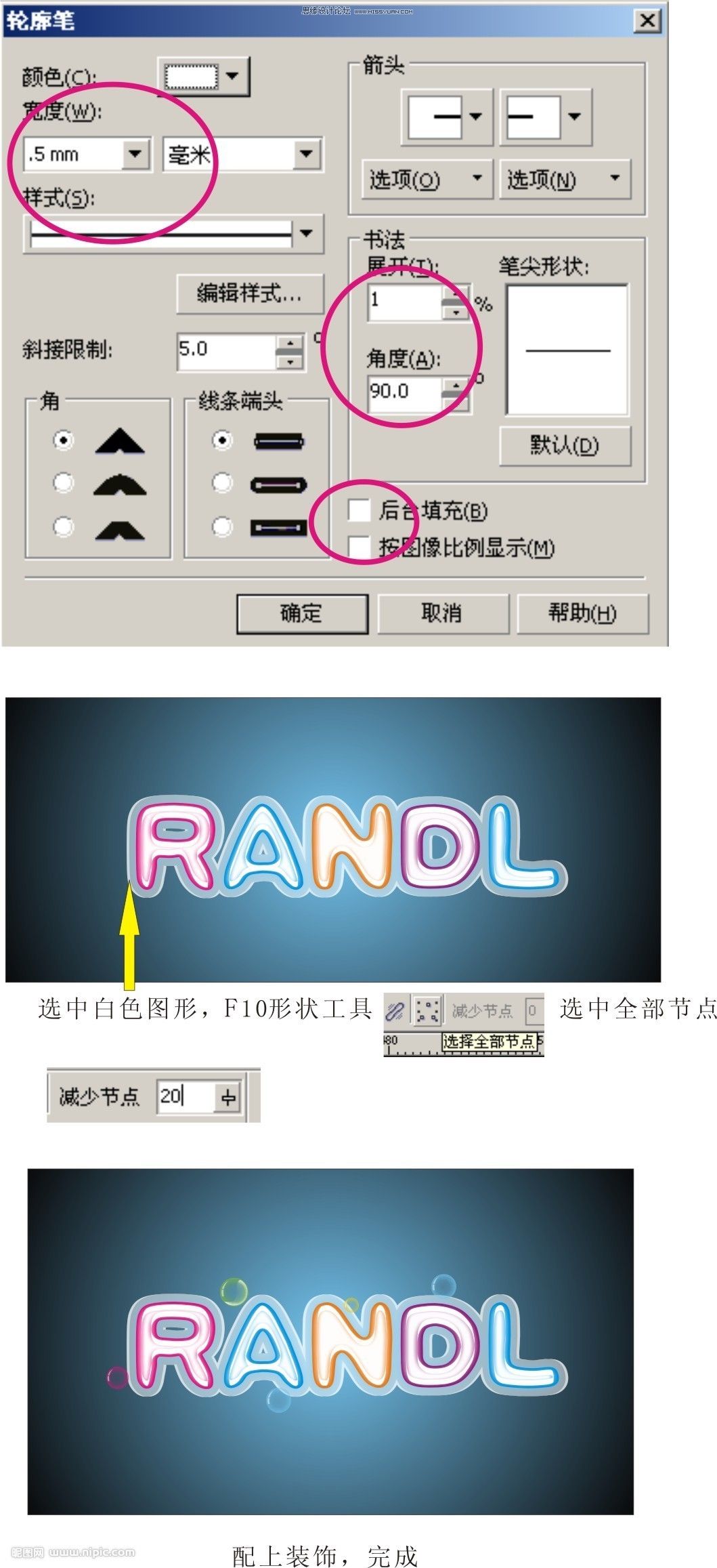 CorelDraw制作可爱的彩色塑料字教程,PS教程,图老师教程网