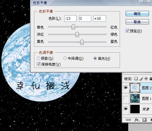 Photoshop绘制神秘的蓝色星球教程,PS教程,图老师教程网