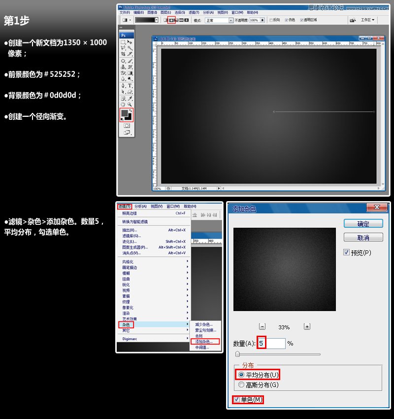 Photoshop绘制闪闪发光的艺术字,PS教程,图老师教程网