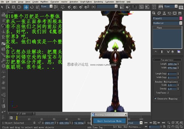 3dsMAX打造魔兽世界奥伯莱恩裂魂之剑,PS教程,图老师教程网