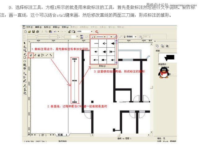 Coreldraw制作室内装修彩色效果图,PS教程,图老师教程网