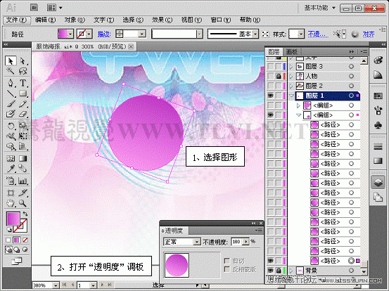 Illustrator CS5教程：制作服装海报教程,PS教程,图老师教程网