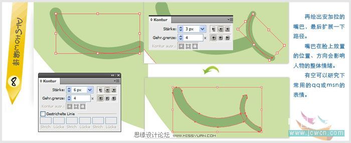 Illustrator绘制可爱的卡通动物安吉拉,PS教程,图老师教程网