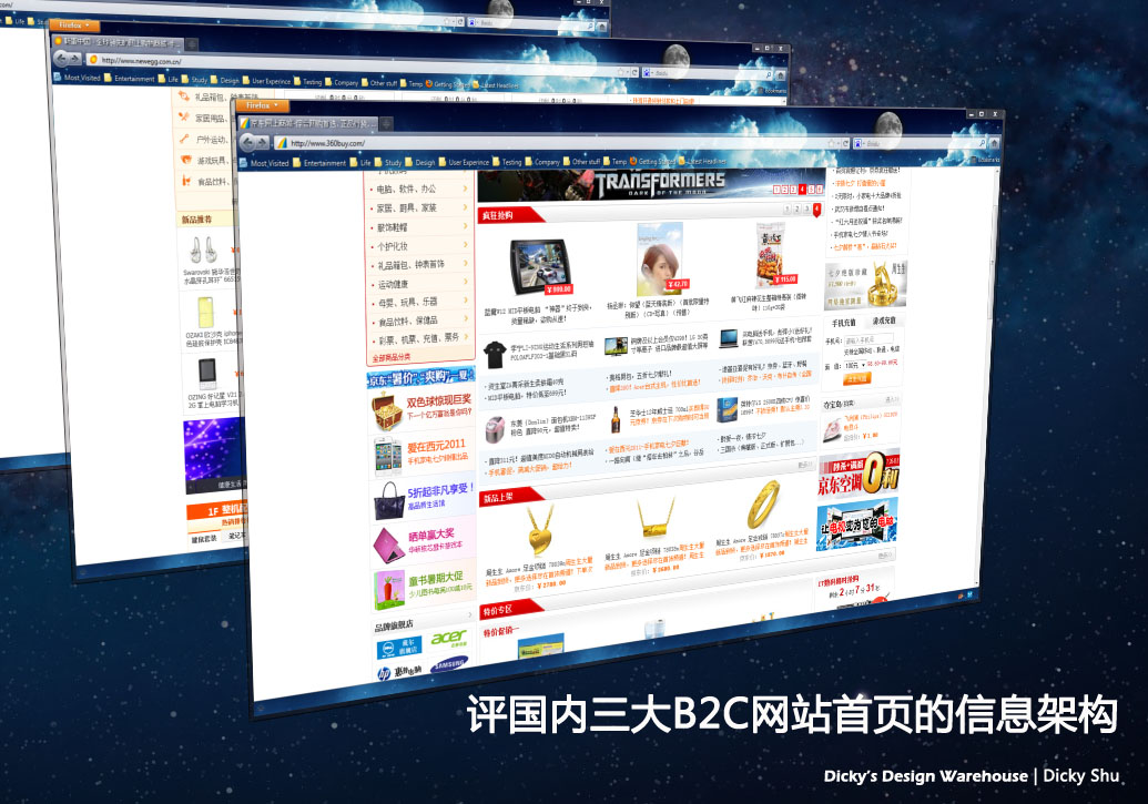 评论国内三大B2C电子商务的首页信息架构,PS教程,图老师教程网