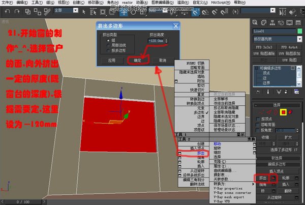 3DsMAX实例教程：编辑多边形建室内模型,PS教程,图老师教程网