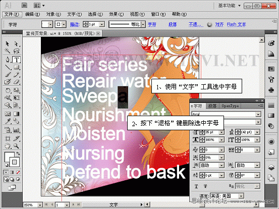 Illustrator CS5教程：解析在AI中文字的创建与编辑,PS教程,图老师教程网