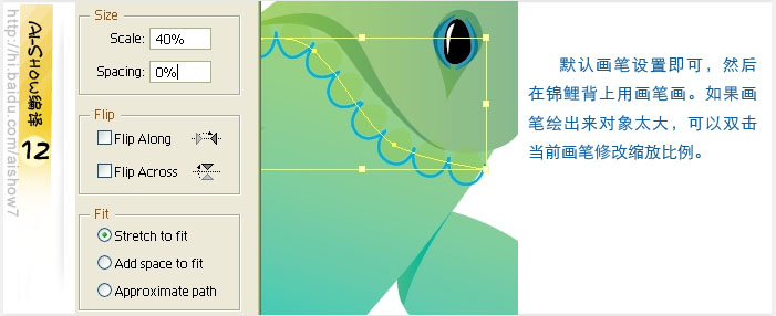 Illustrator鼠绘教程：绘制逼真的双鲤鱼,PS教程,图老师教程网