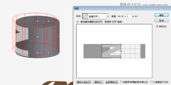 Illustrator巧用绕转功能制作立体LOGO,PS教程,图老师教程网