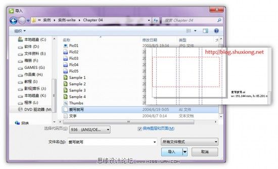 Coreldraw技巧教程：对文字进行排版和润色的技巧,PS教程,图老师教程网