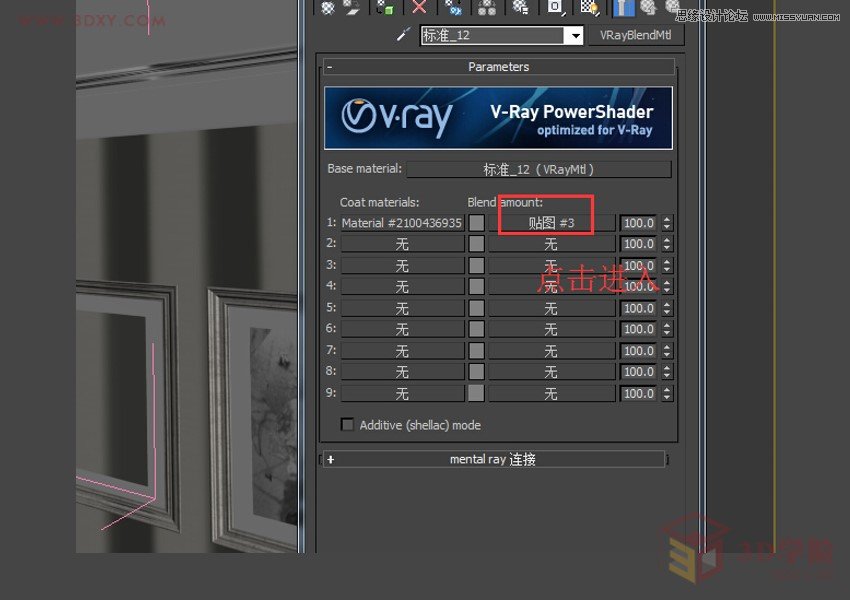 3DMAX制作玻璃风格水晶灯材质教程,PS教程,图老师教程网