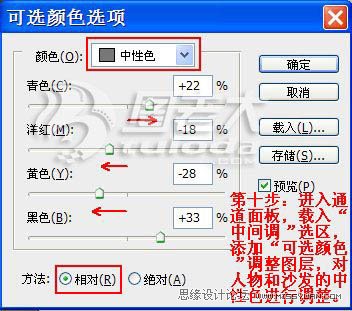 Photoshop调出质感的暗色外景照效果,PS教程,图老师教程网