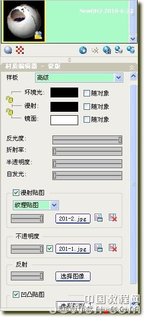 AutoCAD三维教程：南非世界杯足球的画法及渲染,PS教程,图老师教程网