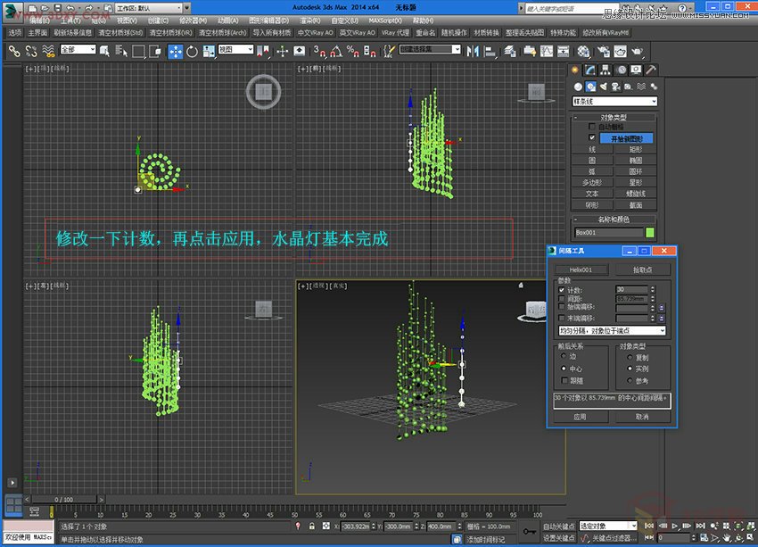 3DMax详解现代风格水晶灯建模过程,PS教程,图老师教程网