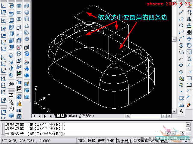 AutoCAD教程：长方体和圆角命令的运用,PS教程,图老师教程网